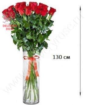 17 длинных роз 130 см